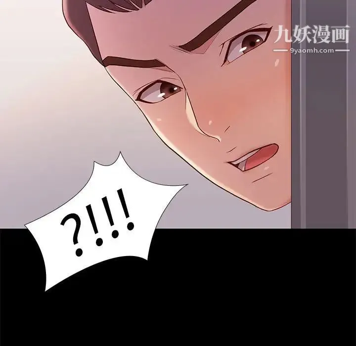 邂逅 第8话 第158页
