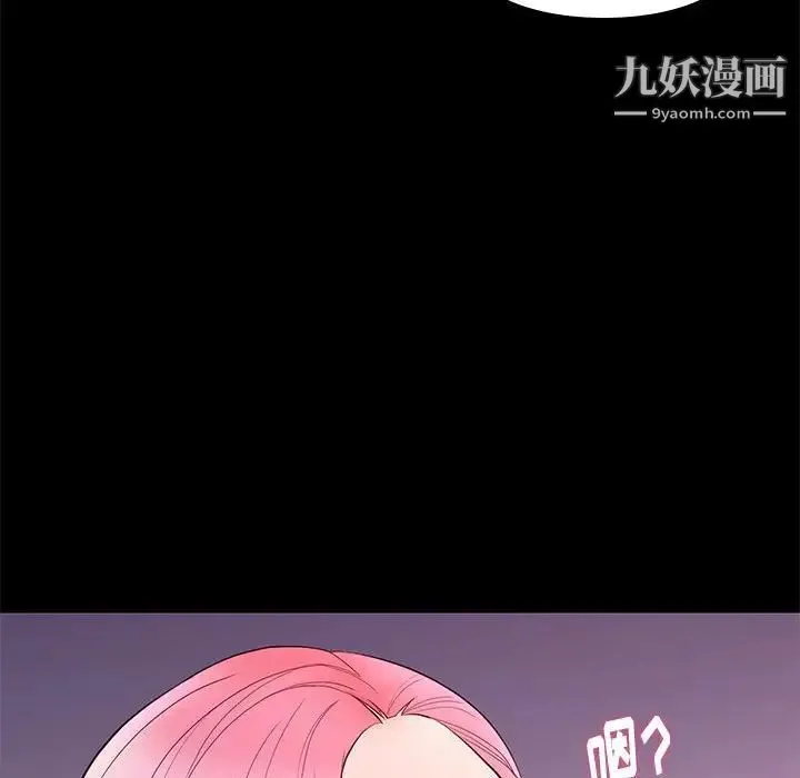 邂逅 第8话 第48页