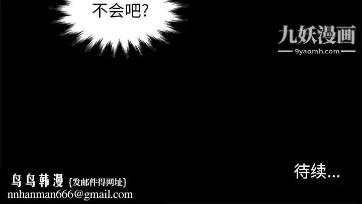 邂逅 第8话 第161页