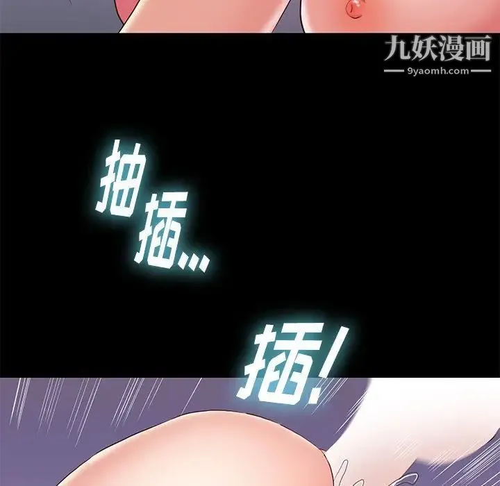 邂逅 第8话 第67页