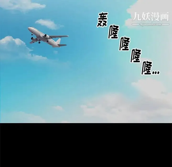 邂逅 第8话 第105页