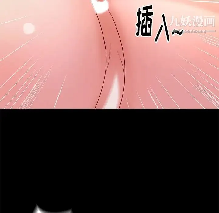 邂逅 第8话 第51页