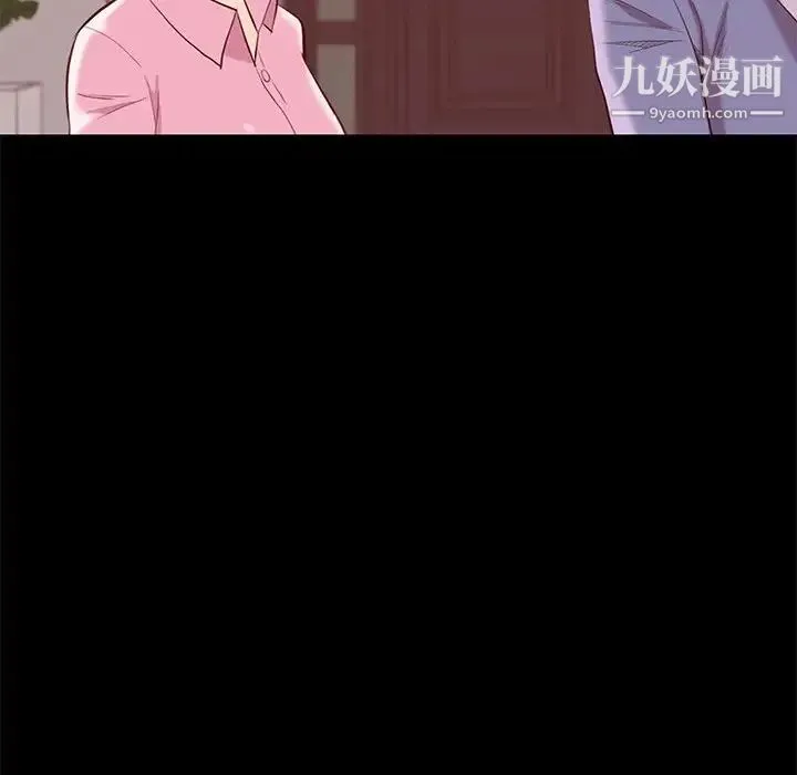 邂逅 第8话 第139页
