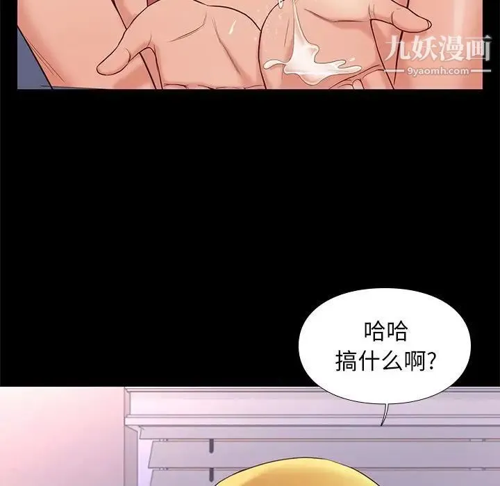 邂逅 第8话 第100页