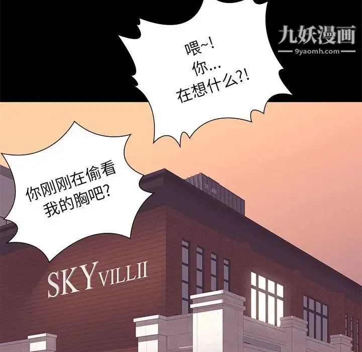 邂逅 第8话 第126页