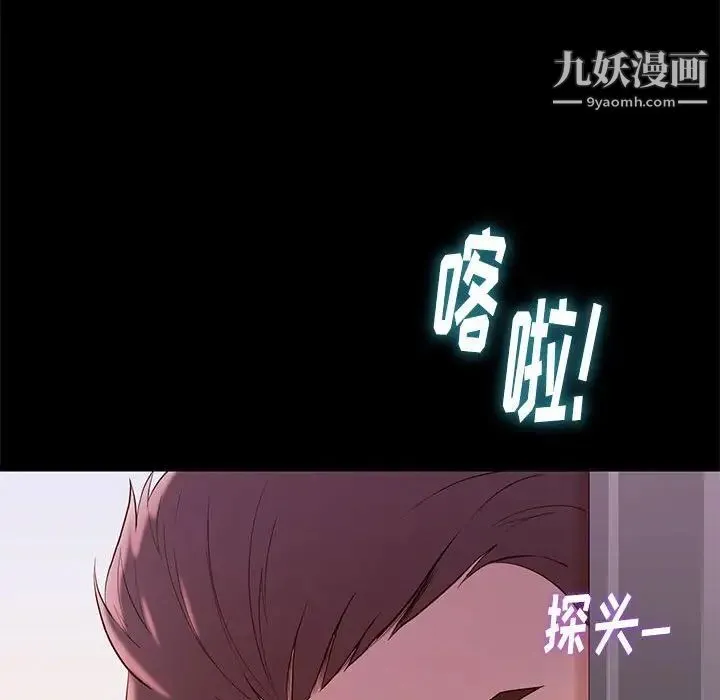 邂逅 第8话 第157页