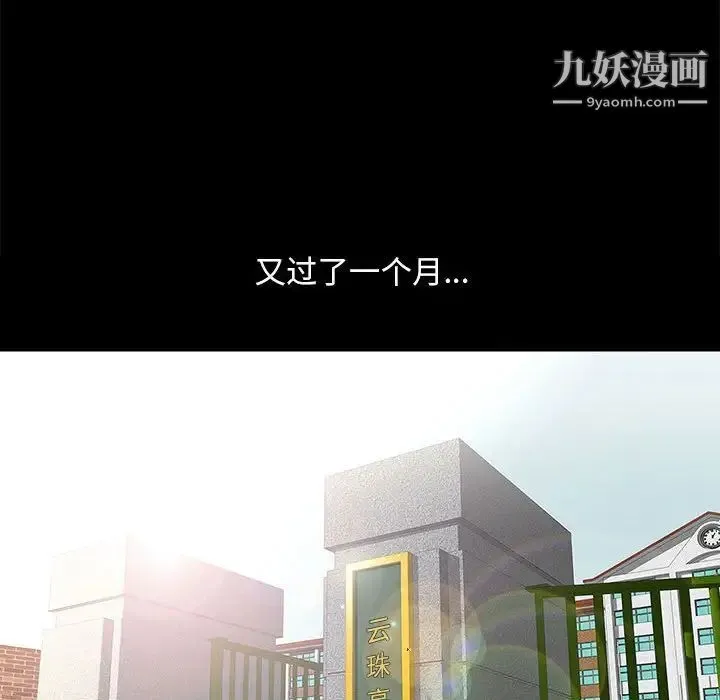 邂逅 第8话 第129页