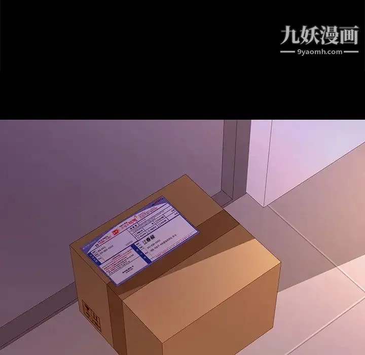 邂逅 第8话 第152页