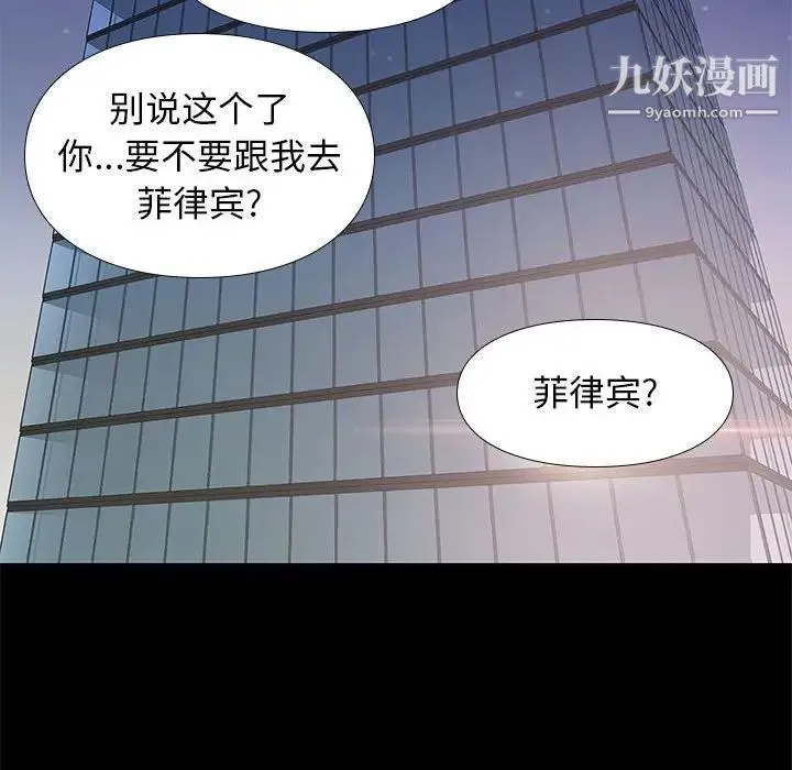 邂逅 第8话 第103页