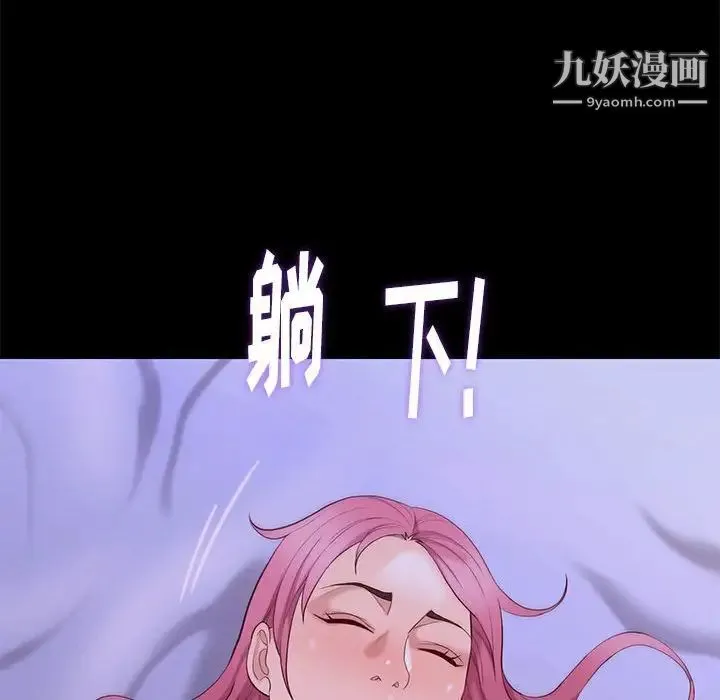 邂逅 第8话 第12页