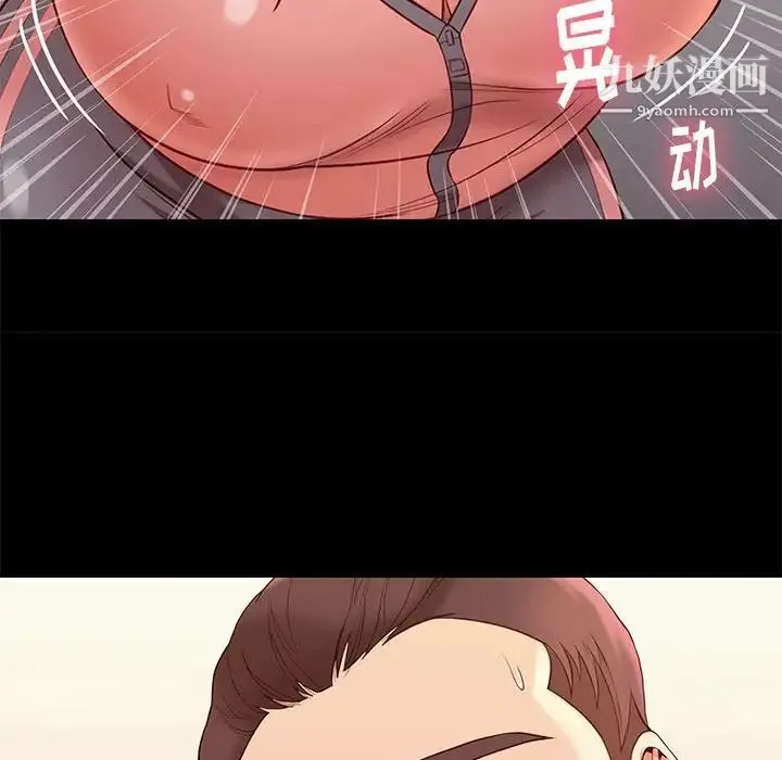 邂逅 第8话 第124页
