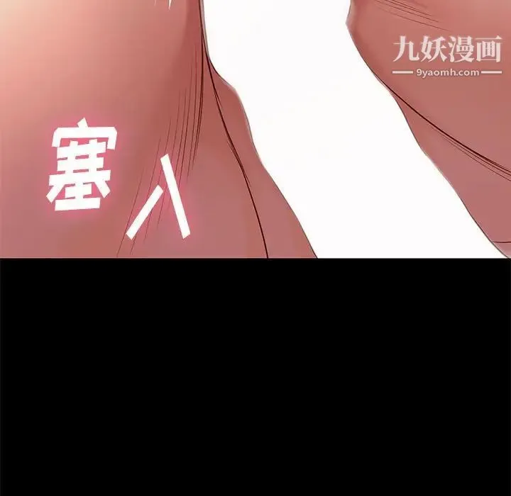 邂逅 第8话 第56页