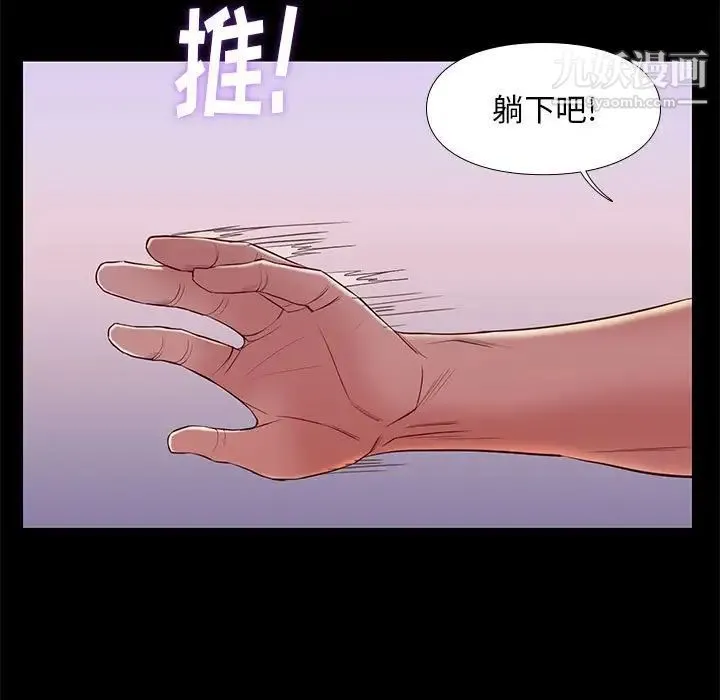 邂逅 第8话 第11页