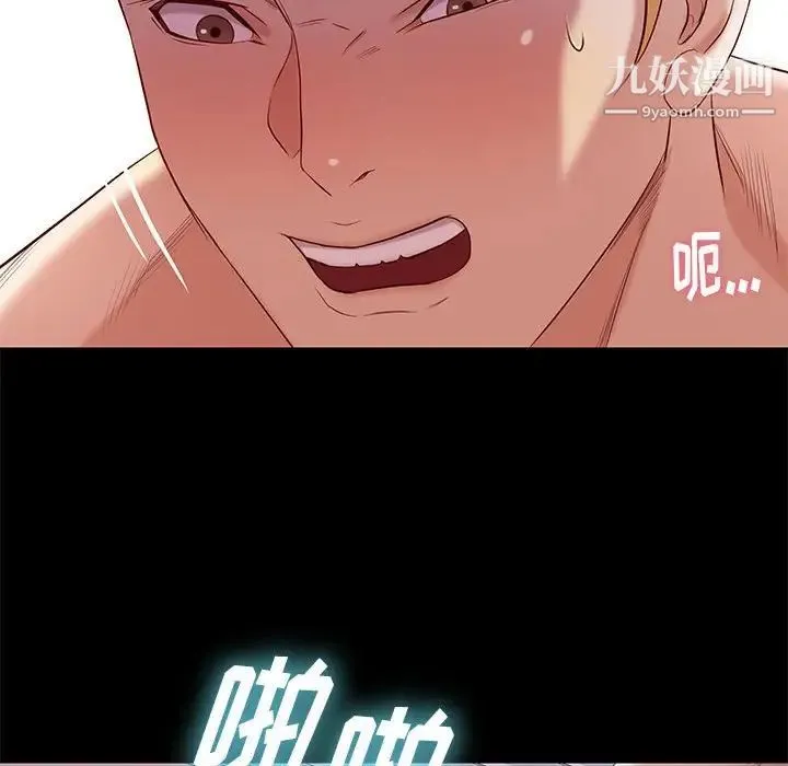邂逅 第8话 第59页