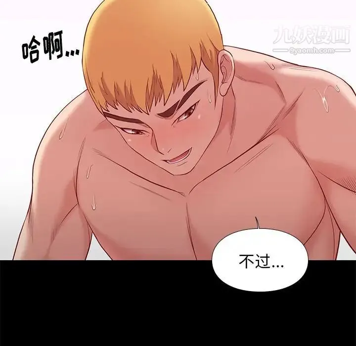 邂逅 第8话 第78页