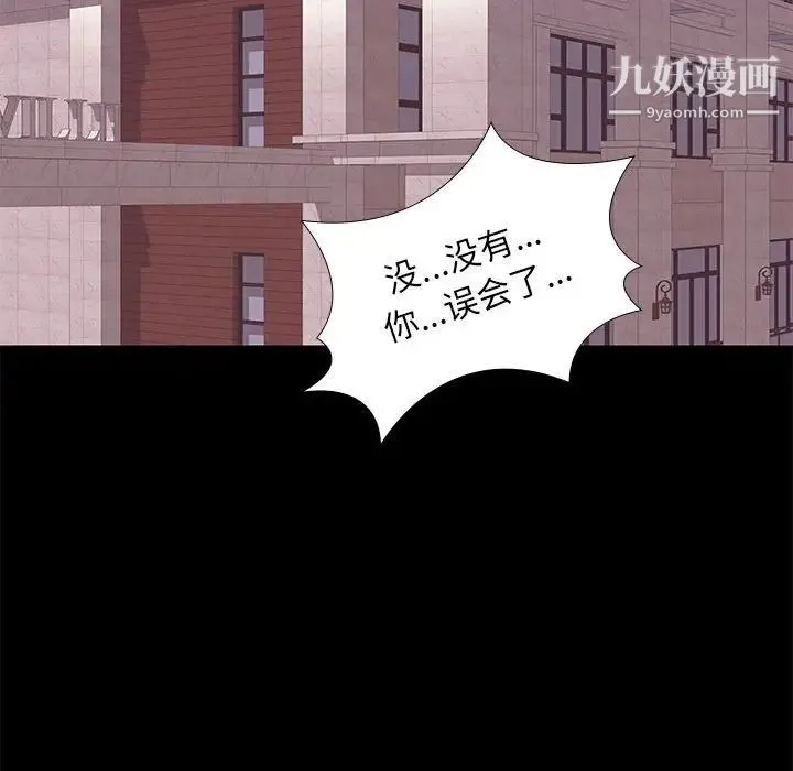 邂逅 第8话 第127页