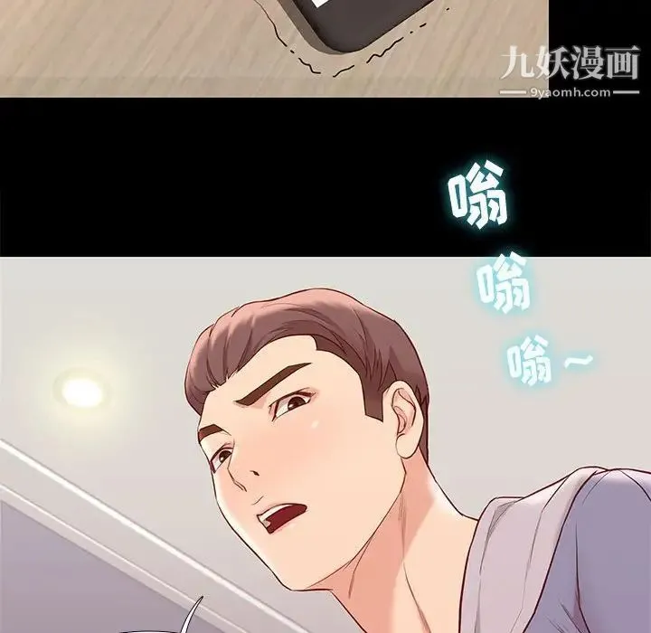 邂逅 第8话 第113页