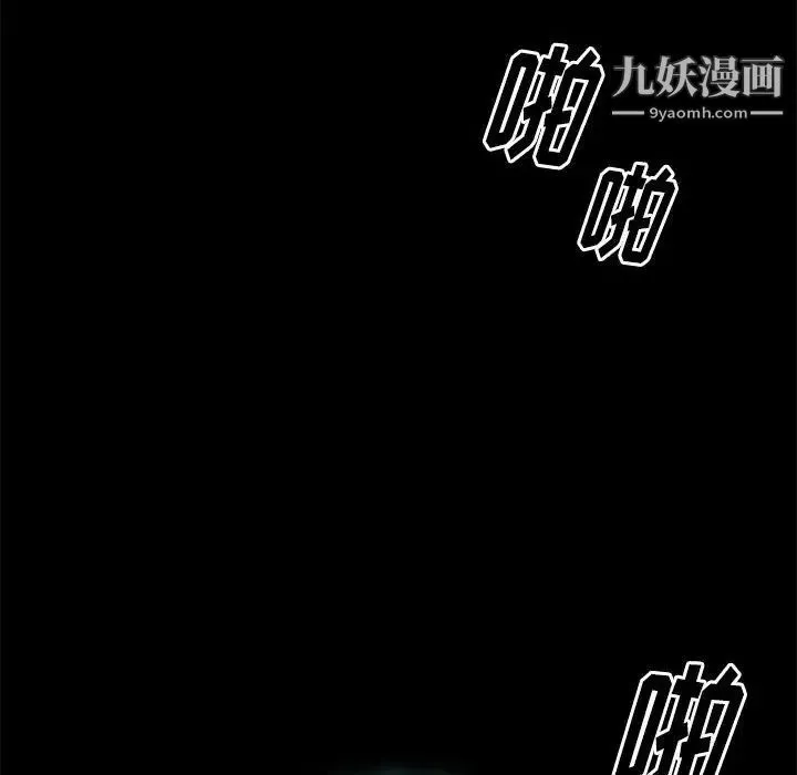 邂逅 第8话 第69页