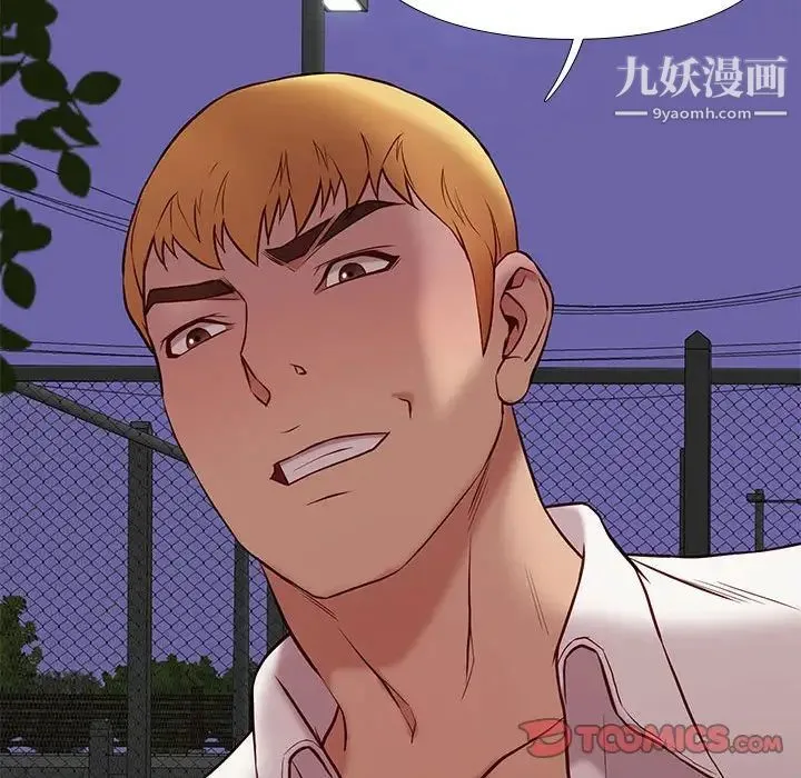 邂逅 第39话 第57页