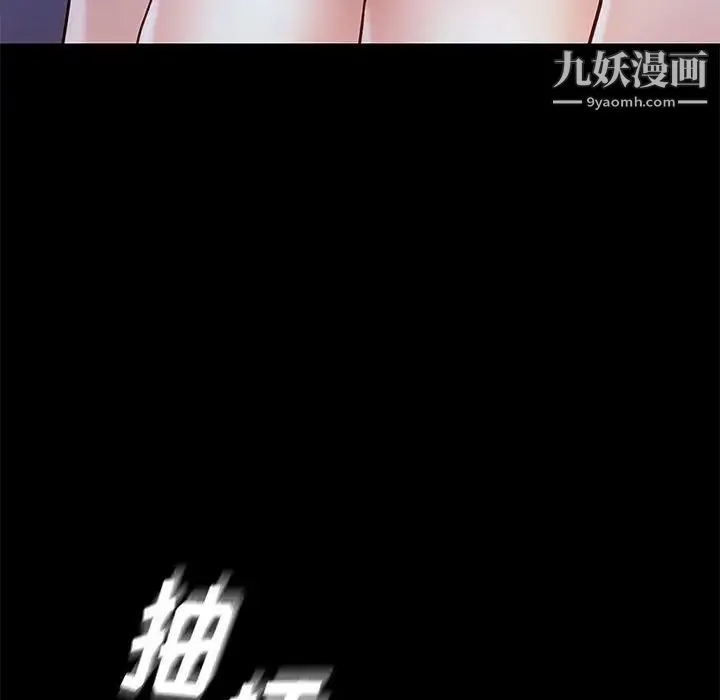 邂逅 第39话 第106页