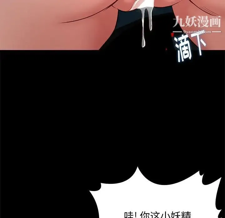 邂逅 第39话 第80页