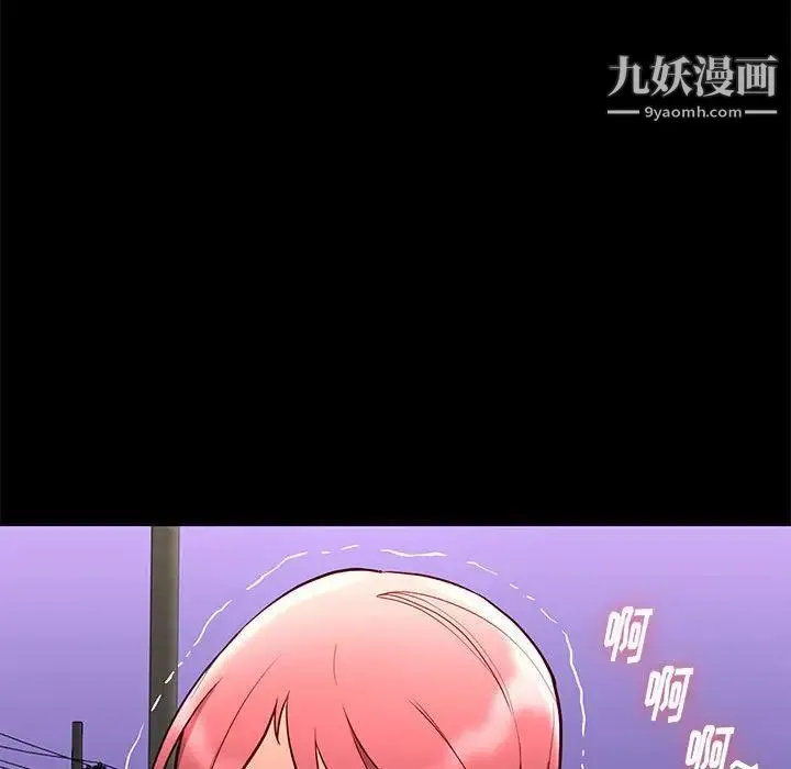 邂逅 第39话 第85页
