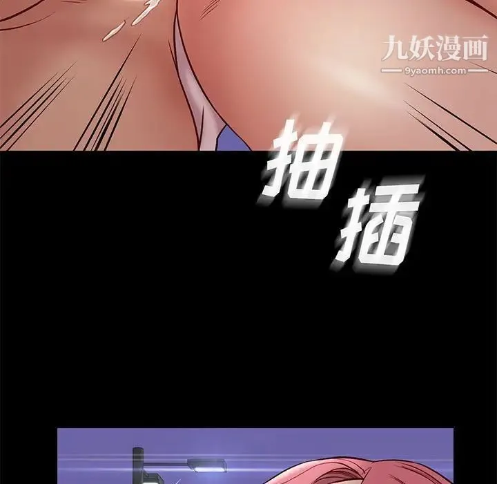 邂逅 第39话 第24页