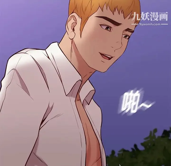 邂逅 第39话 第46页