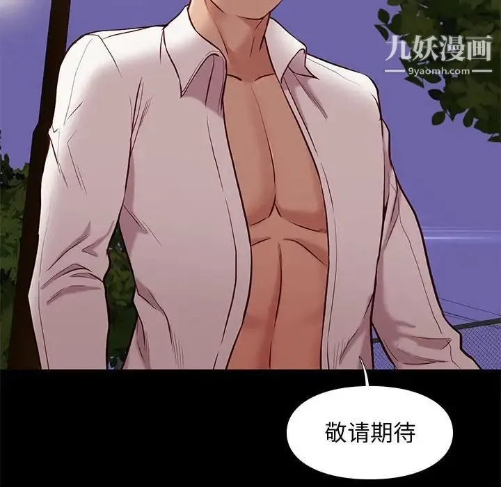 邂逅 第39话 第64页
