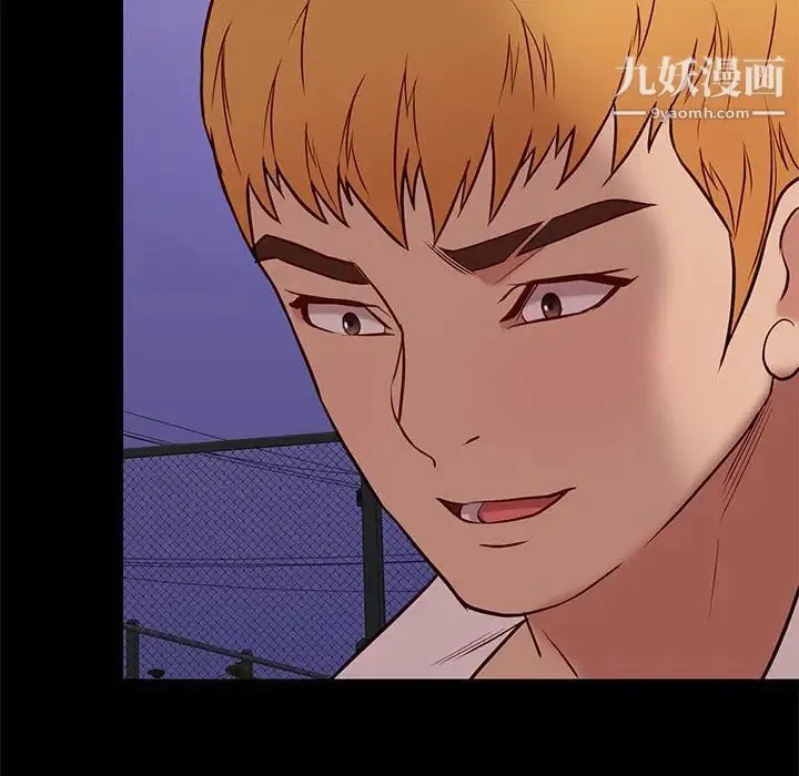 邂逅 第39话 第12页