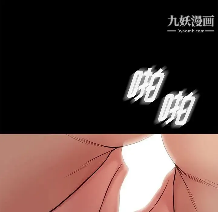 邂逅 第39话 第13页