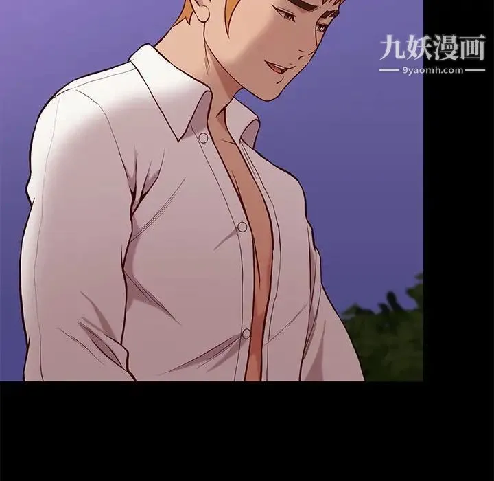 邂逅 第39话 第42页
