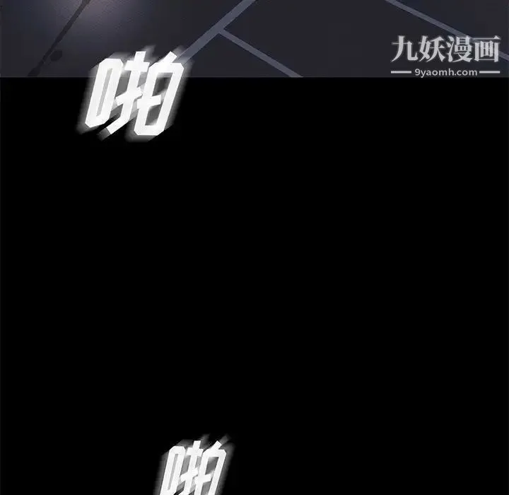 邂逅 第39话 第5页
