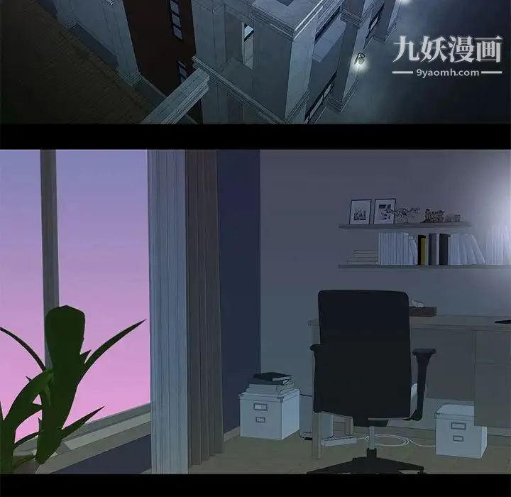邂逅 第39话 第101页