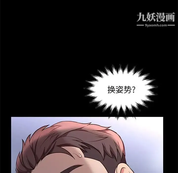 邂逅 第39话 第125页