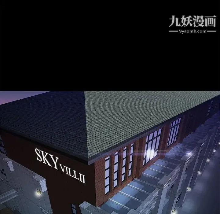 邂逅 第39话 第100页