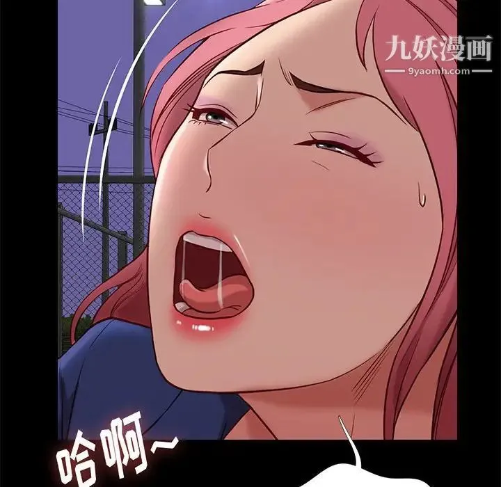 邂逅 第39话 第25页