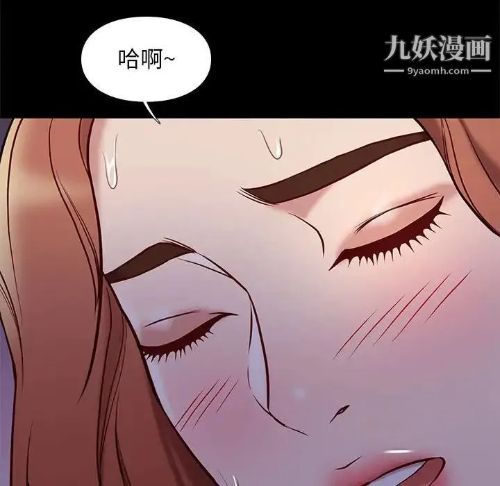 邂逅 第39话 第119页