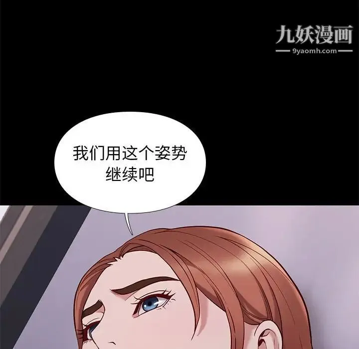 邂逅 第39话 第131页