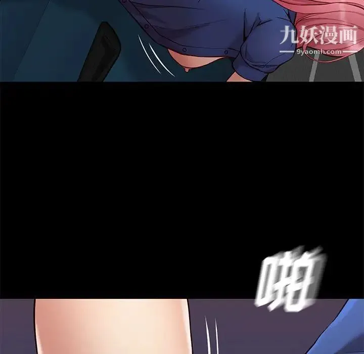 邂逅 第39话 第67页