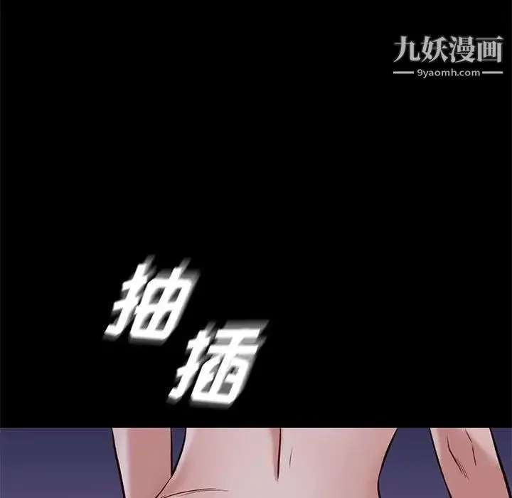 邂逅 第39话 第102页