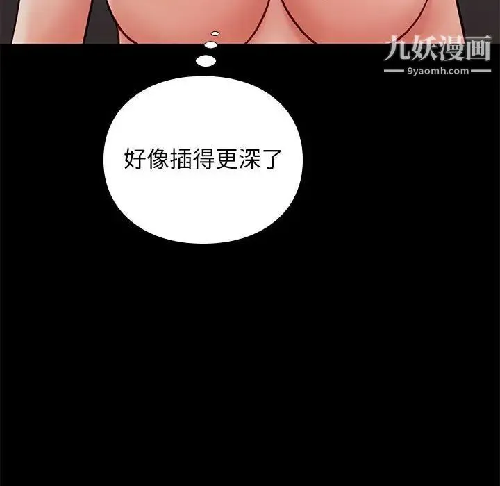 邂逅 第39话 第112页