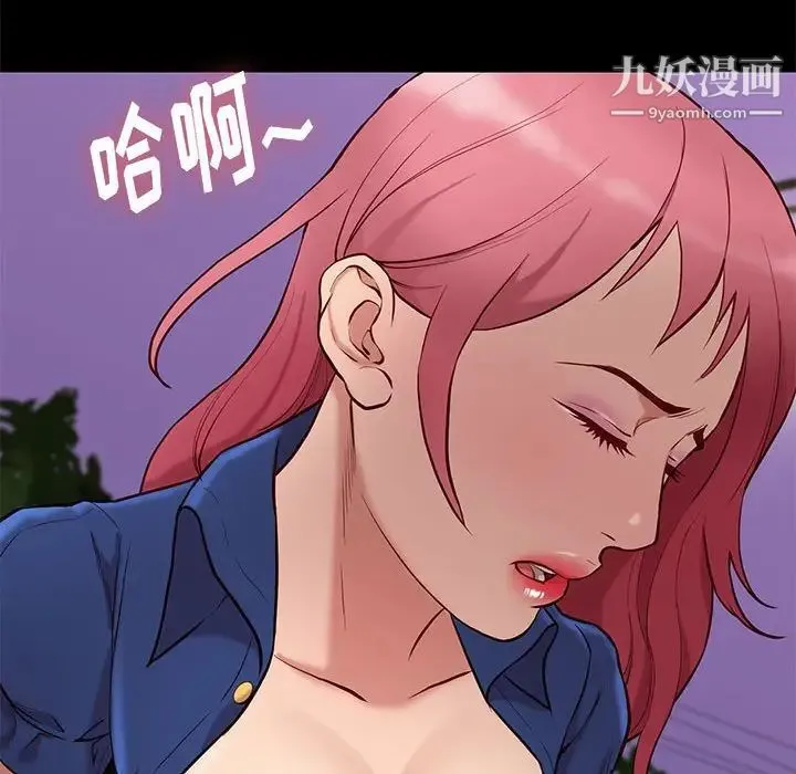 邂逅 第39话 第50页