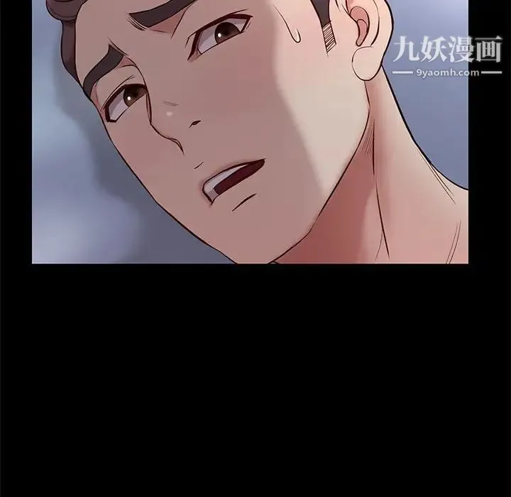 邂逅 第39话 第126页