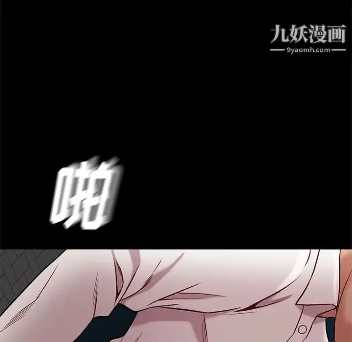 邂逅 第39话 第65页