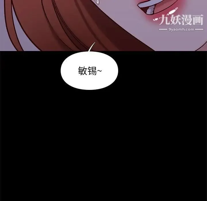 邂逅 第39话 第120页