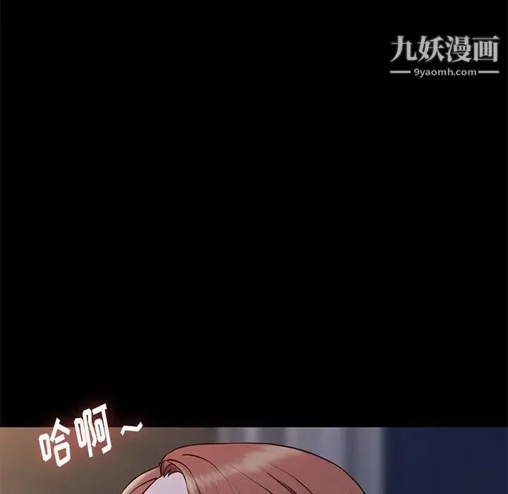 邂逅 第39话 第104页