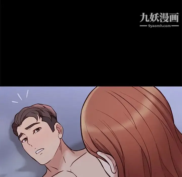 邂逅 第39话 第121页