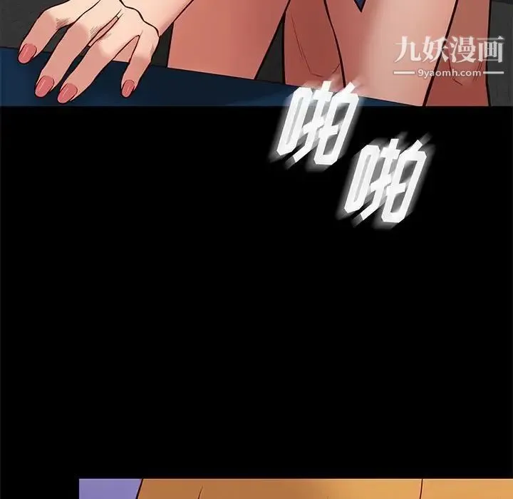 邂逅 第39话 第11页