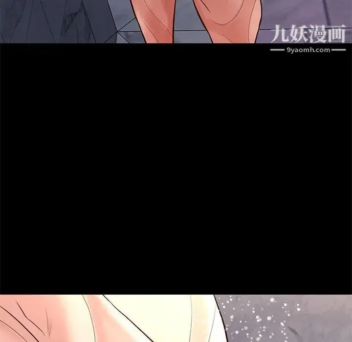 邂逅 第26话 第15页